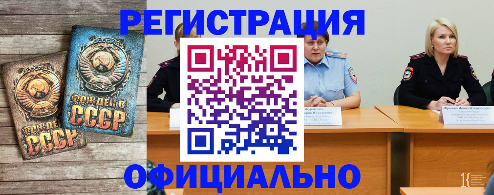 временная регистрация в квартире в Бакале