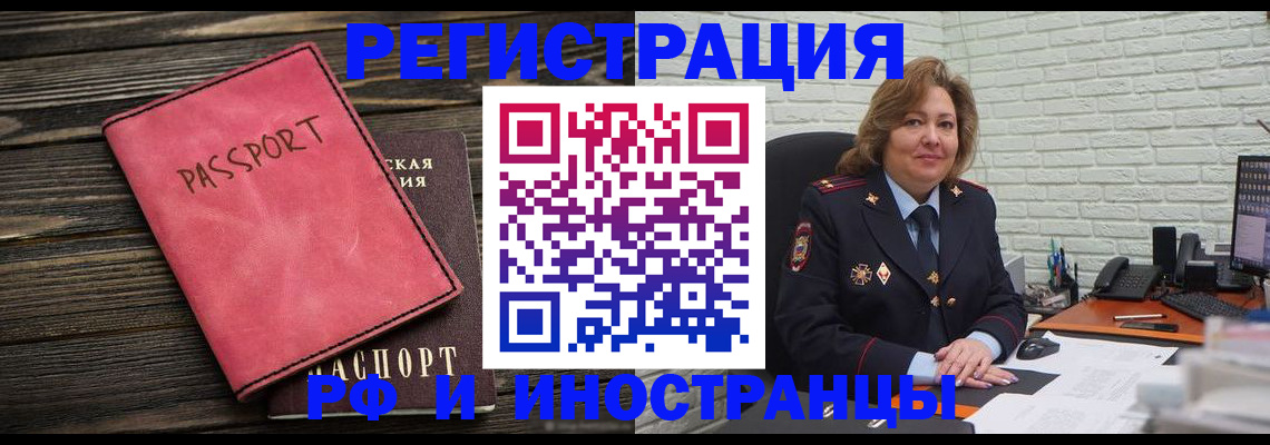 где прописаться в Бакале