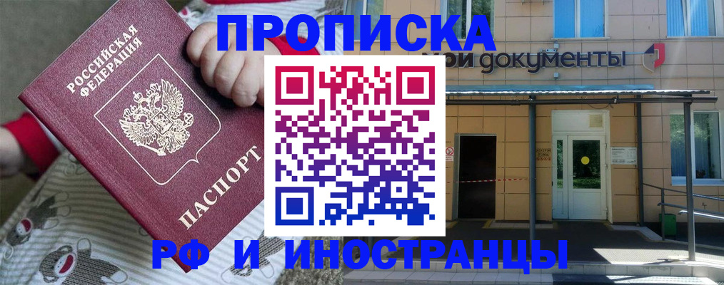 пропишу в квартире в Бакале