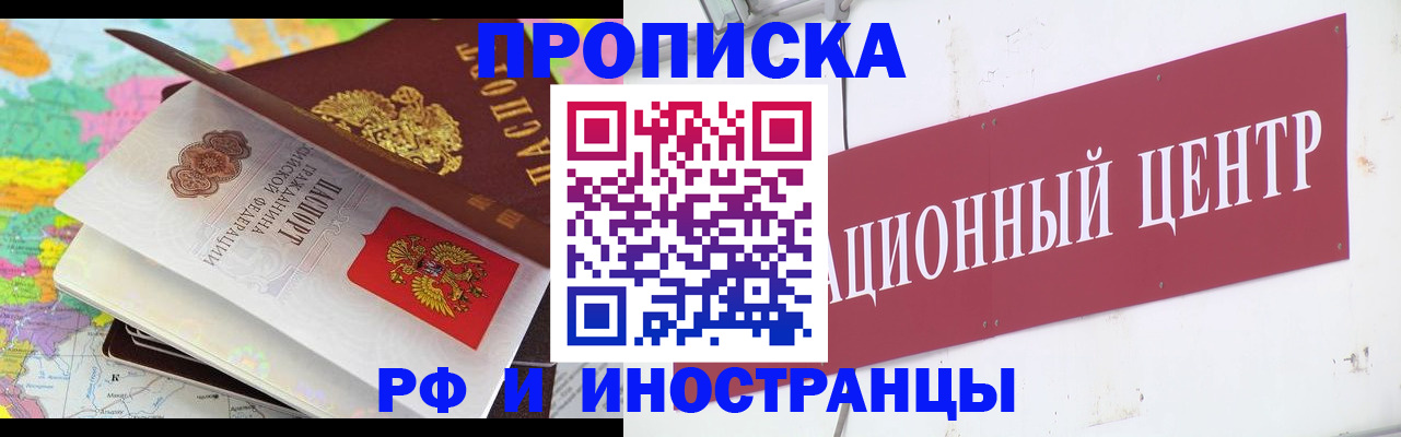 пропишу в квартире в Бакале